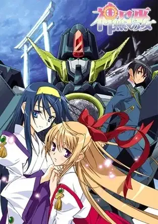 Destiny of the Shrine Maiden poster