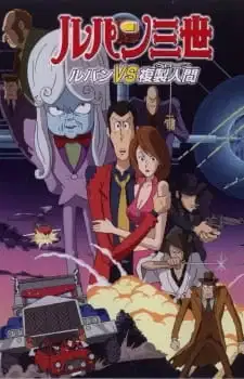 Lupin III: The Mystery of Mamo poster