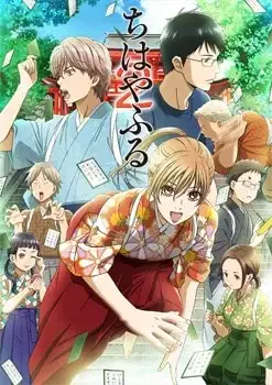 Chihayafuru 2 poster