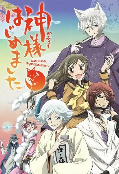 Kamisama Kiss poster