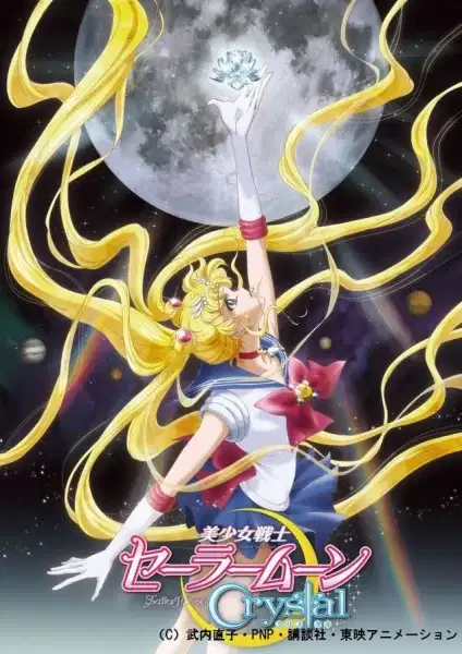 Pretty Guardian Sailor Moon Crystal poster
