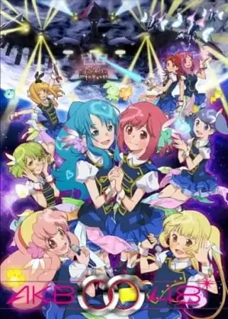 AKB0048: Next Stage poster