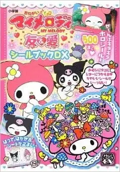 Onegai My Melody: Yuu & Ai poster