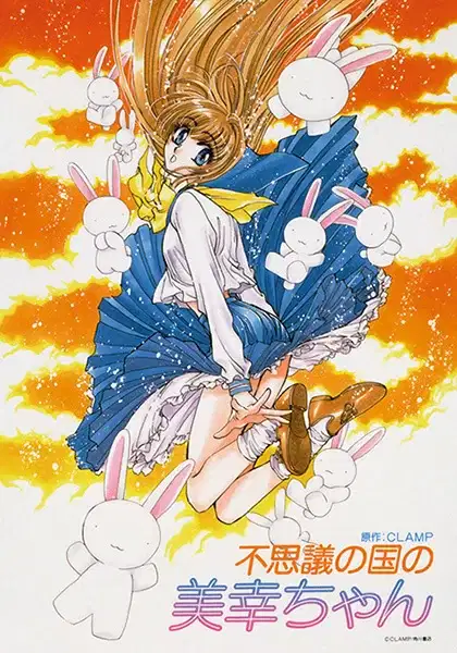 Miyuki-chan in Wonderland poster