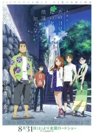 Anohana: The Flower We Saw That Day The Movie poster