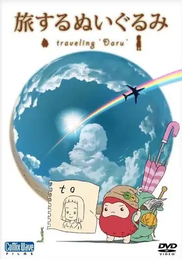Tabisuru Nuigurumi: Traveling Daru poster