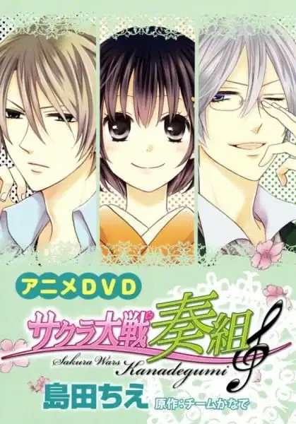 Sakura Taisen: Kanadegumi poster