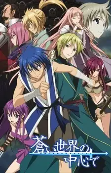 World War Blue poster