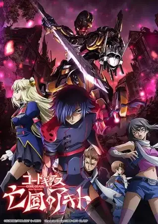 Code Geass: Akito the Exiled - The Wyvern Divided poster