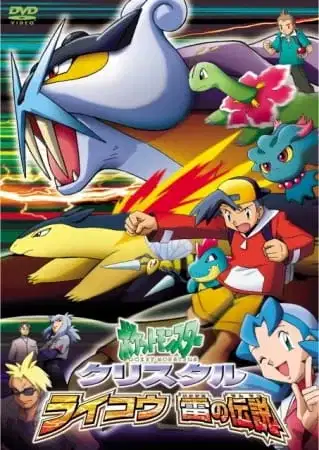 Pokémon: The Legend of Thunder! poster