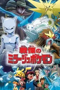 Pokémon: The Mastermind of Mirage Pokémon poster