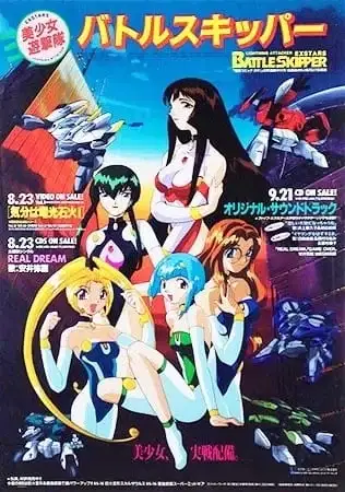 Battle Skipper poster