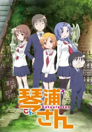 The Troubled Life of Miss Kotoura poster