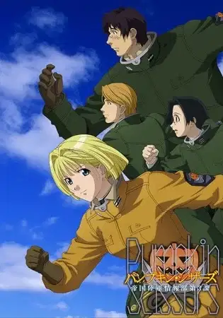 Pumpkin Scissors poster