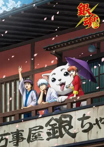 Gintama: Enchousen poster