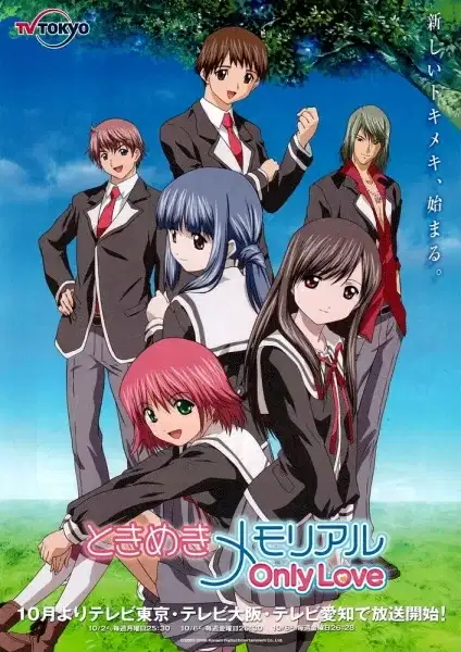 Tokimeki Memorial poster