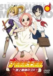 Sumomomo Momomo: The World's Strongest Bride poster