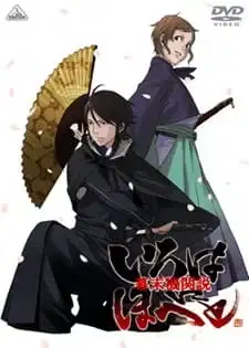 Intrigue in the Bakumatsu: Irohanihoheto poster