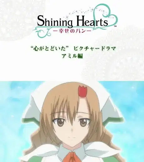 Shining Hearts: Bread of Happiness Picture Drama poster