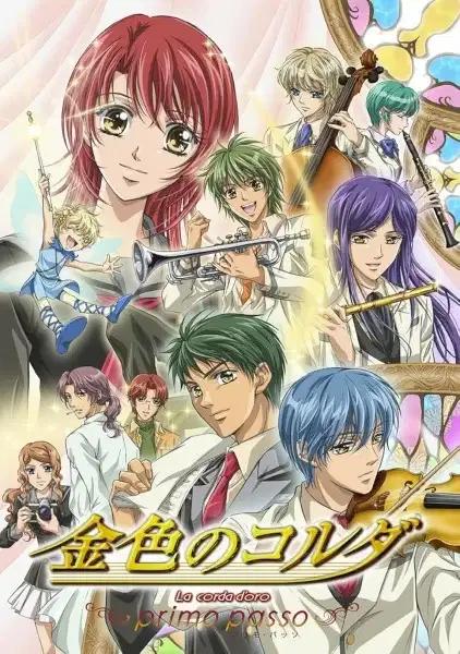 La corda d'oro: primo passo poster