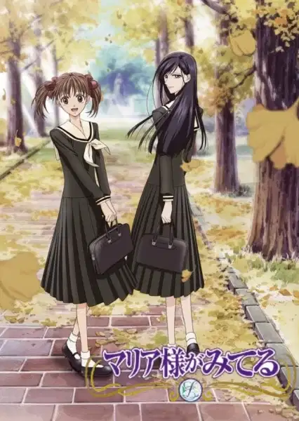 Maria Watches Over Us poster