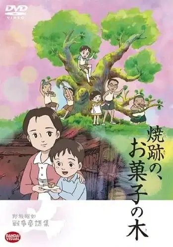 Yakeato no, Okashi no Ki poster