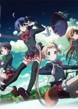 Love, Chunibyo & Other Delusions! Depth of Field: Love and Hate Theater poster
