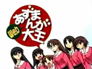 Azumanga Web Daioh poster