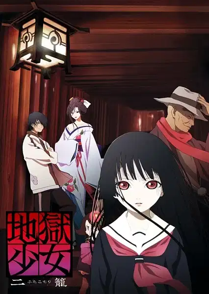 Hell Girl: Two Mirrors poster