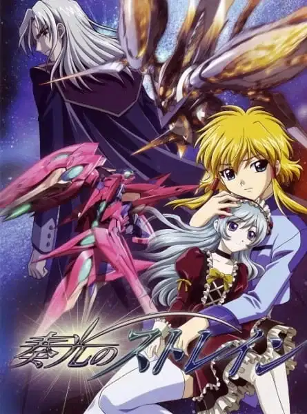 Strain: Strategic Armored Infantry poster