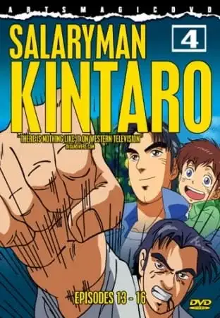 Salaryman Kintarou poster