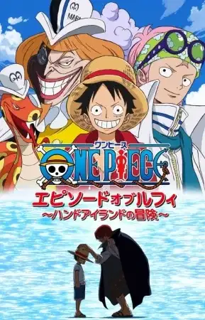 One Piece: Episode of Luffy - Adventure on Hand Island poster