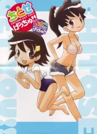 Asako Get You!! poster