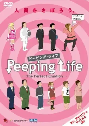 Peeping Life: The Perfect Emotion poster