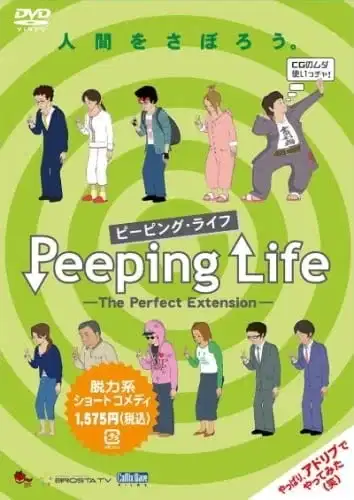 Peeping Life: The Perfect Extension poster