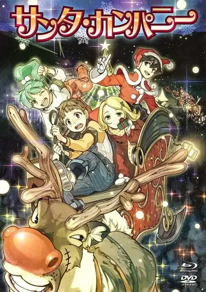 Santa Company poster