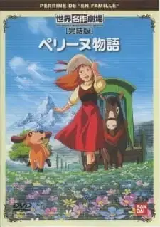 Perrine Monogatari Specials poster