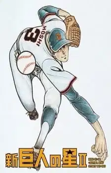 Shin Kyojin no Hoshi II poster