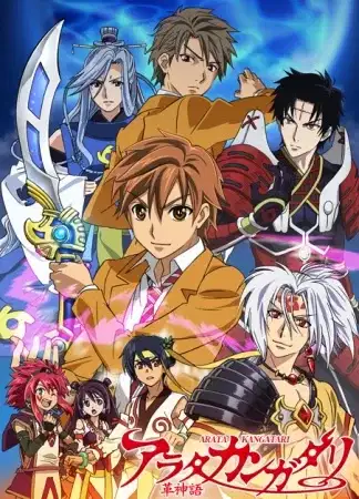 Arata: The Legend poster