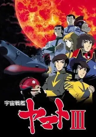 Star Blazers: The Bolar Wars poster