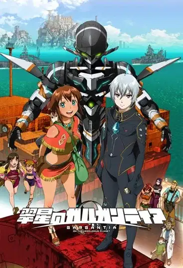 Gargantia on the Verdurous Planet poster