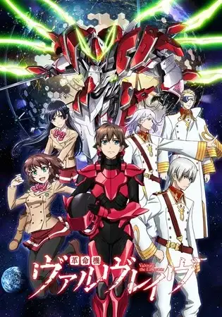 Valvrave the Liberator poster