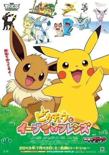 Pokémon: Eevee and Friends poster