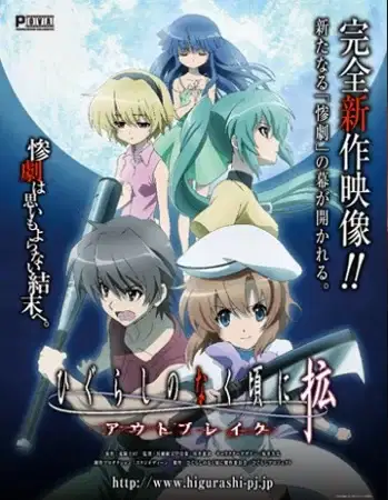 Higurashi: When They Cry - Outbreak poster