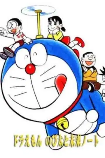 Doraemon: Nobita to Mirai Note poster