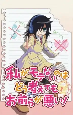 WataMote: No Matter How I Look At It, It's You Guys' Fault I'm Not Popular! poster