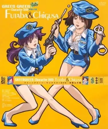 Green Green Character DVD poster