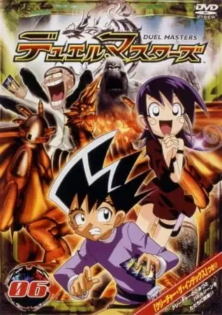 Duel Masters poster
