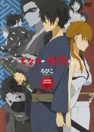 My Little Monster OVA poster