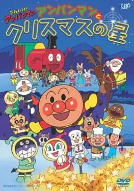 Sore Ike! Anpanman: Anpanman to Christmas no Hoshi poster